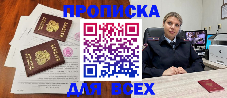 прописка паспорт в Лузе